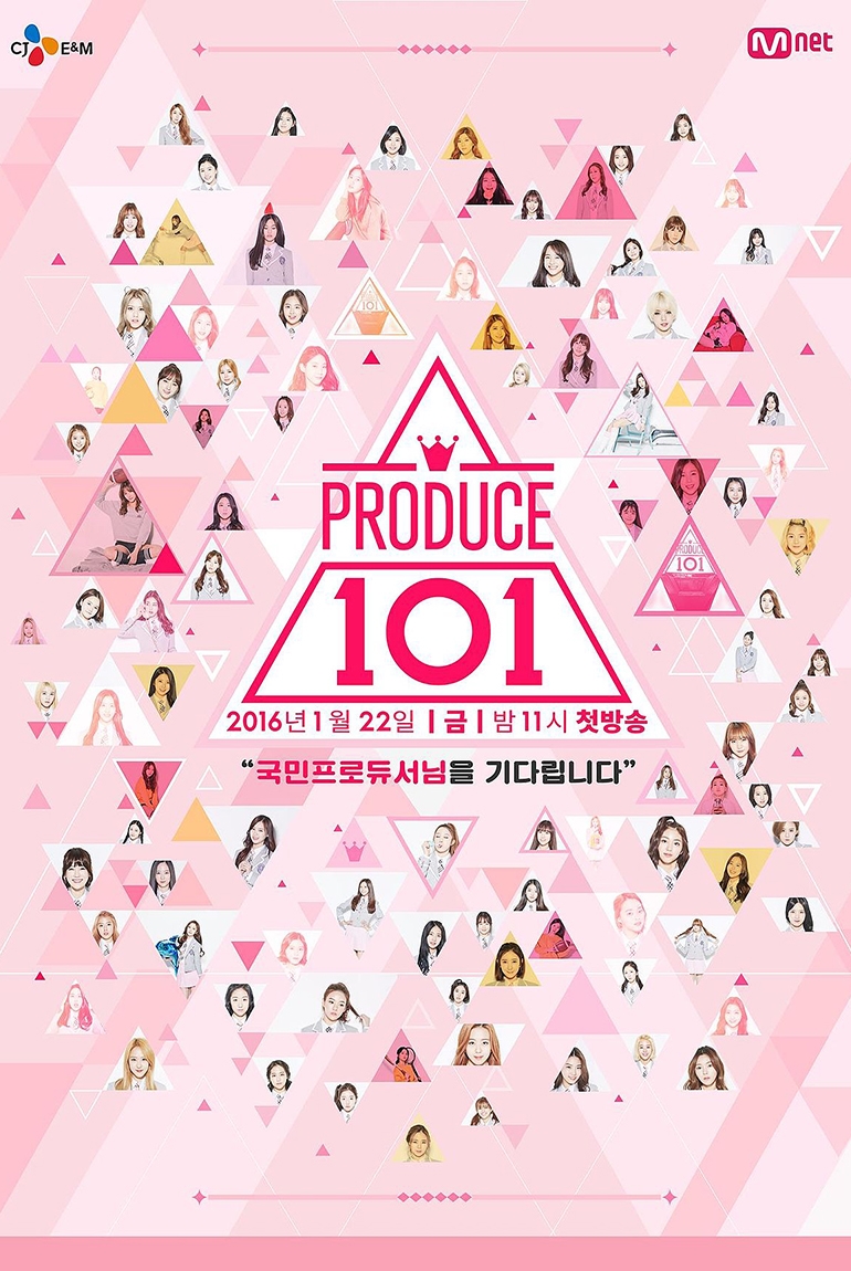 Produce 101: Season 1 (2016)